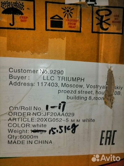 Резинка бельевая