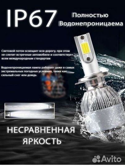 Лампа светодиод автомобиля