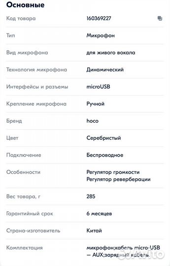 Микрофон Bluetooth караоке Hoco BK3 - Серебристый