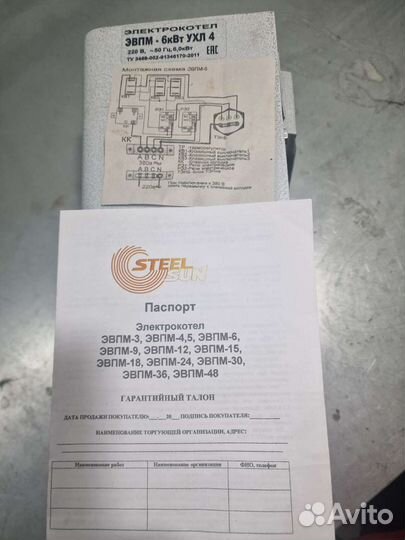 Электрический котел