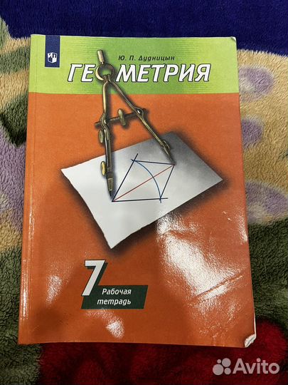 Рабочая тетрадь по геометрии 7 и 8 класс