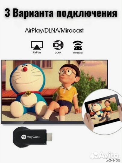 Медиаплеер ресивер AnyCast M9 Plus