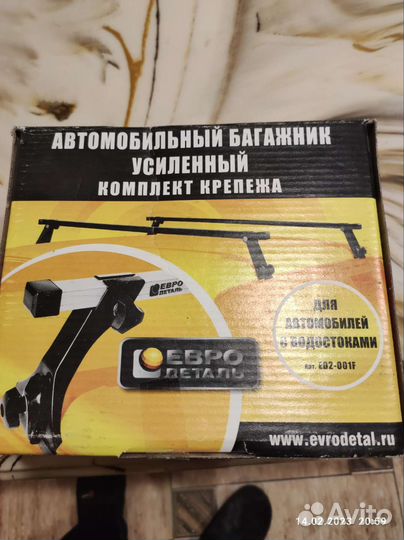 Автобагажник на крышу