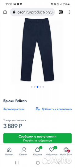 Вещи школьные пакетом р 128-134