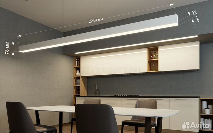 Линейный подвесной светильник