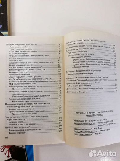 Книги 5 шт вместе