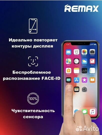 Защитное стекло iPhone