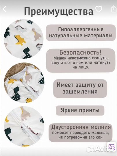 Спальный мешок одеяло детский