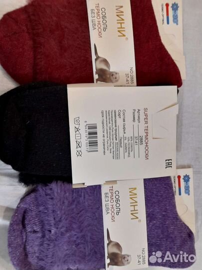 Носки из норки, соболя, куницы