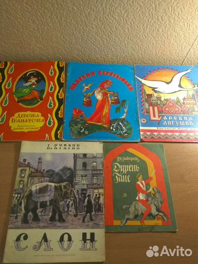 Детские книги СССР