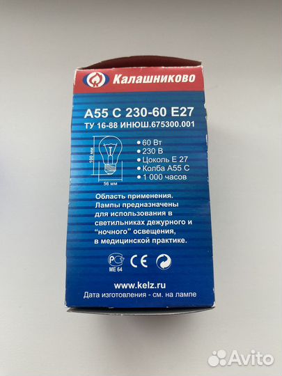 Синяя лампочка