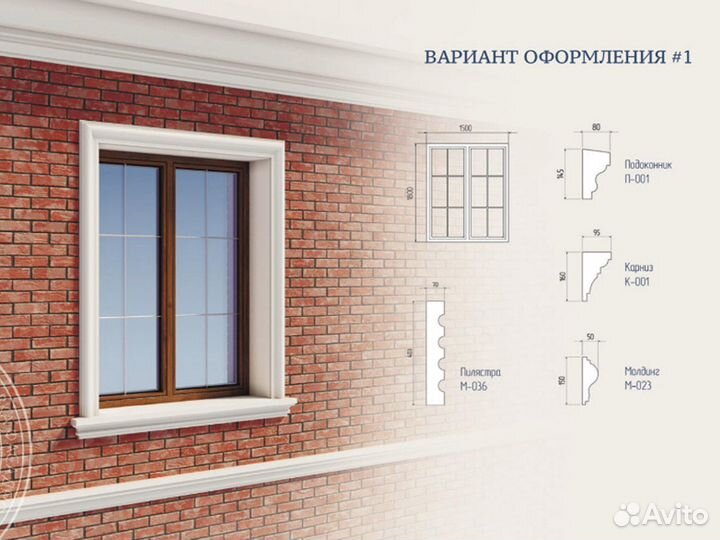 Фасадный декор