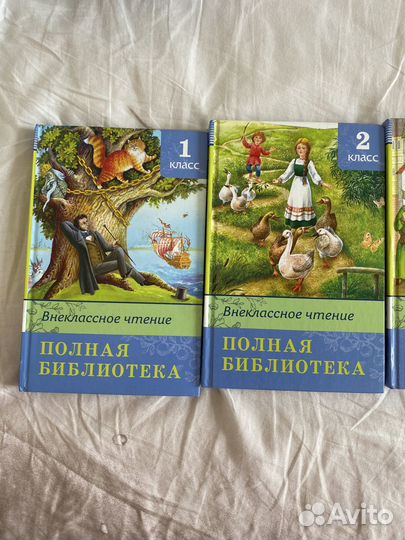 Библиотека внеклассного чтения 1-4 класс