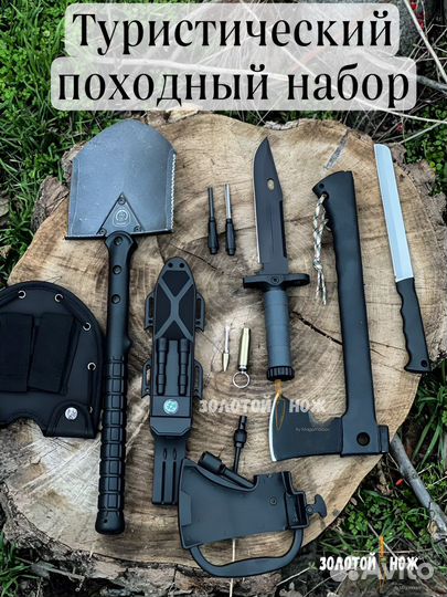 Нож туристический комплект