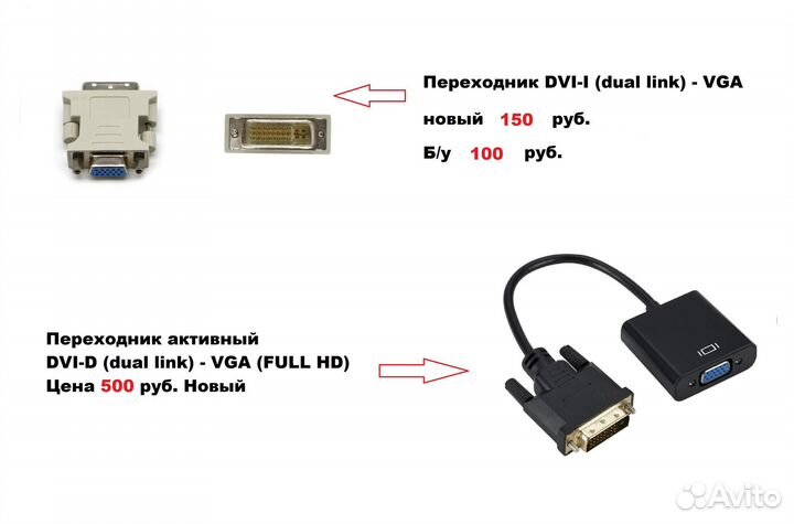 Переходники, кабели, блоки питания