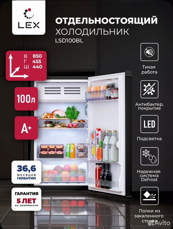 Холодильник новый, Астрахань