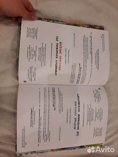 Детская книга