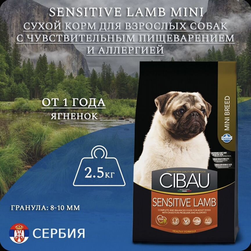 Корм для собак farmina cibau sensitive Lamb