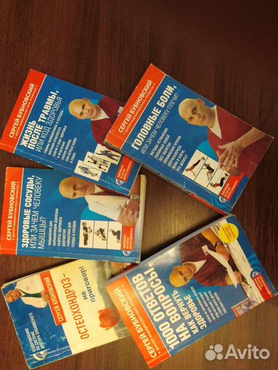 Книги С.М. Бубновского