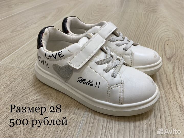 Кеды для девочки