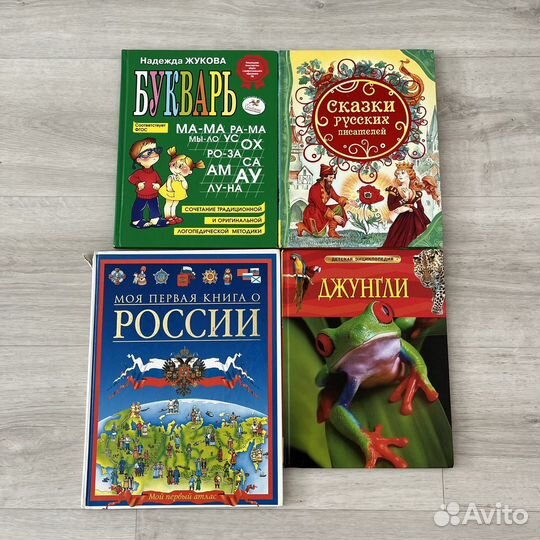 Сказки русских писателей Энциклопедия Росмэн