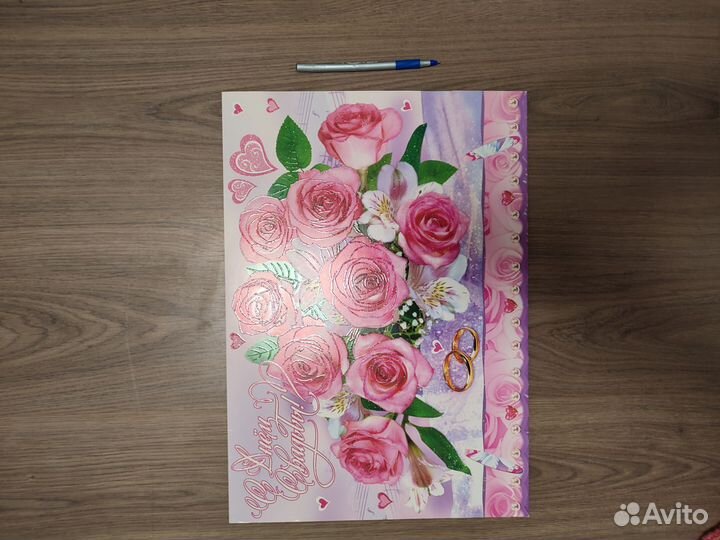 Огромная открытка на свадьбу. Многослойная