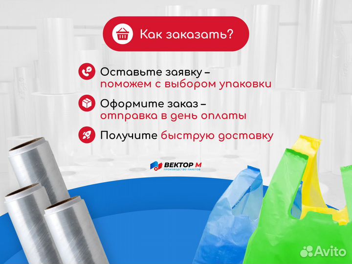 Полиэтиленовые пакеты