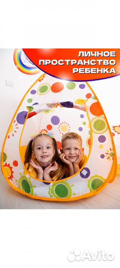 Детская игровая палатка с тоннелем