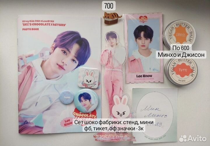 Шоколадная фабрика Минхо