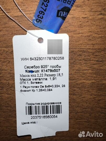 Кольцо серебро 925 проба, размер 18,5