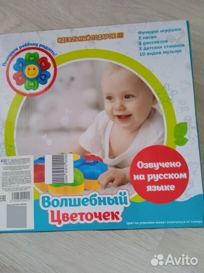 Музыкальная развивающая игрушка
