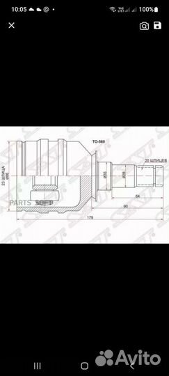 Шрус (трипойд) toyota 2шт