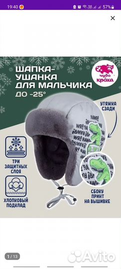 Шапка ушанка детская 48