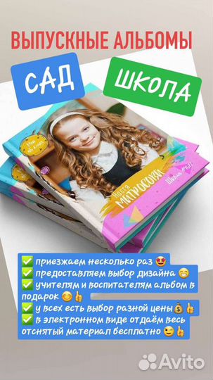 Выпускные альбомы и фотокниги в садах и школах