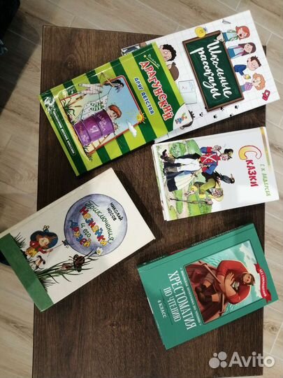 Книги для школьников 1-4 класс