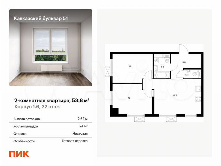 2-к. квартира, 53,8 м², 22/23 эт.