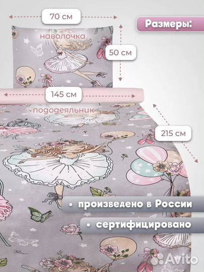 Постельное белье 1.5 спальное детское бязь