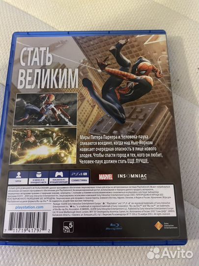 Человек паук ps4