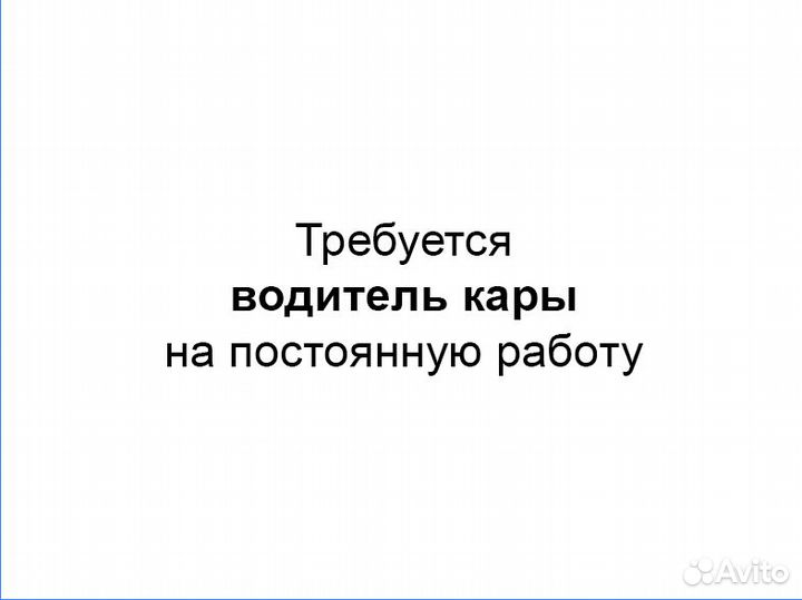 Водитель погрузчика (кары) (2/2 с 8 до 20)
