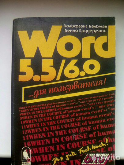 Книга Word. 5.5