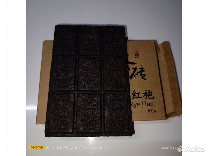 Китайский чай для похудения KCH-9432