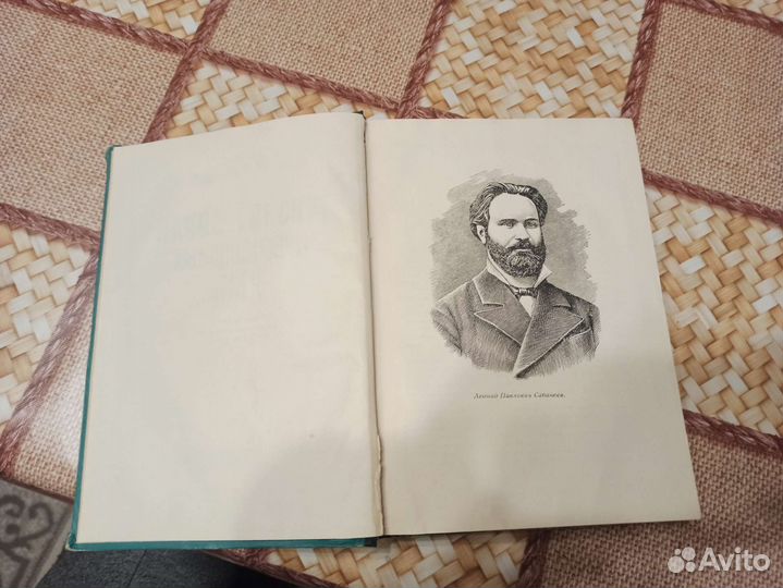 Книга Жизнь и ловля пресноводных рыб А.П. Сабанеев