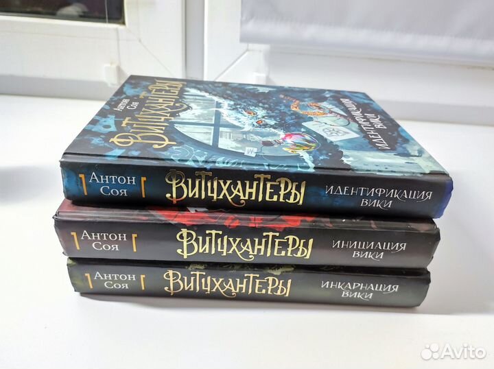 Серия книг А.Соя 