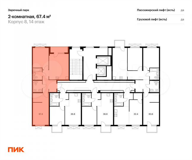 2-к. квартира, 67,4 м², 11/15 эт.