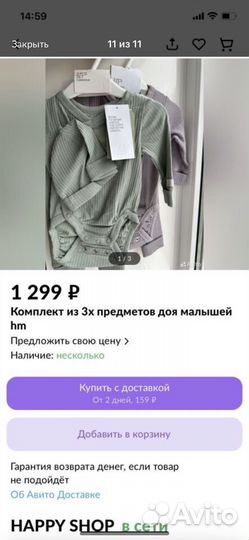 5 комплекта на малышей Под заказ