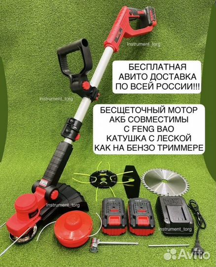 Аккумуляторный триммер Abalon оригинал (Арт.95186)