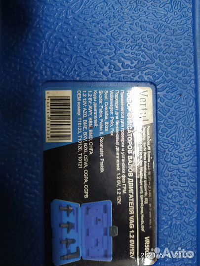 Набор для замены цепи грм 1.2 1.4 1.6 1.8 2.0 tfsi