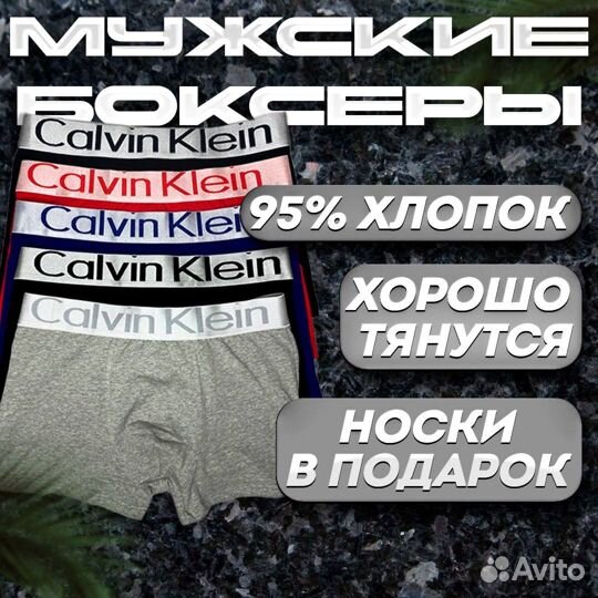 Мужские трусы