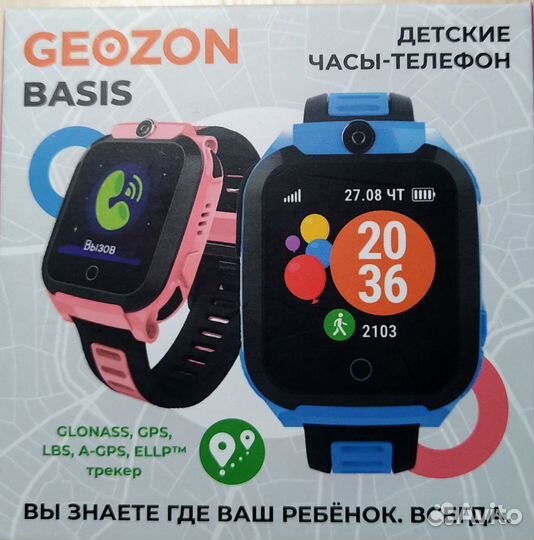 Детские smart часы Geozone Basis