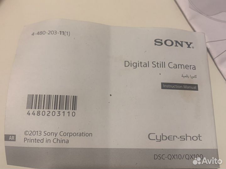 Автономный объектив Sony Cyber-shot DSC-QX100